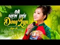 Đã Hẹn Với Dòng Sông Lam Khánh An MV OFFICIAL