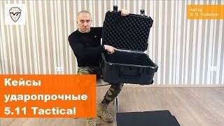 ����� 511-Tactical 3180 Foam