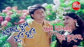 Ishara Tuma Hai Hai film Rakhi Bhijigala Akhi Luhare Sidhant Rachna