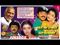 Ponmana Selvan Movie Video Songs Jukebox Vijayakanth Shobana Ilaiyaraaja Pyramid Music