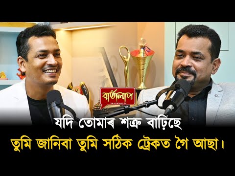 সাংবাদিকতা পেচাতো বেয়া কৰি পেলোৱাৰ মূলতে বহুত জেষ্ঠ সাংবাদিক আছে !