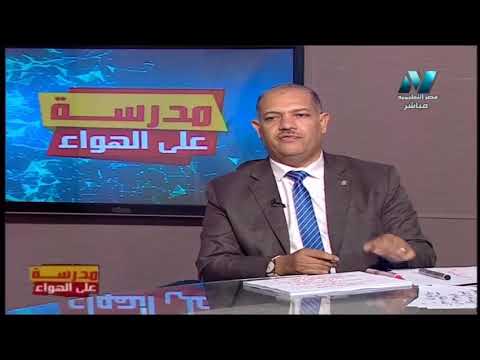 جغرافيا الصف الثالث الثانوي 2020  الحلقة 12 - الانتخابات