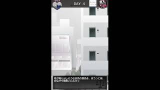 【元カノ(仮)と今カノと僕】実況プレイ 4日目 話があると言うと拷問部屋に連れていかれるの巻