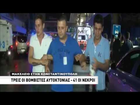 29 06 16 Makeleio Sthn Kwnstantinoypolh site 4