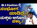 Best Intercourse Position To Get Pregnant Kannada ಮಕ್ಕಳಿಗೋಸ್ಕರ ಟ್ರೈ 