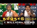 Tamil Nadu Paridhabangal Chinnamma Swearing In Reactions Troll Madras Central
