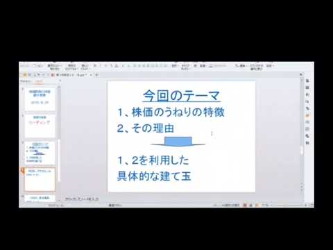 相場式株式投資の勝ち方とは?