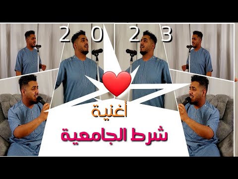 كليب أغنية شرط الجامعية - الفنان كريم karim artist