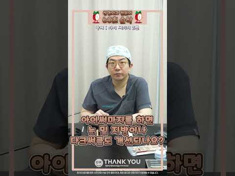 땡큐성형외과 Clips