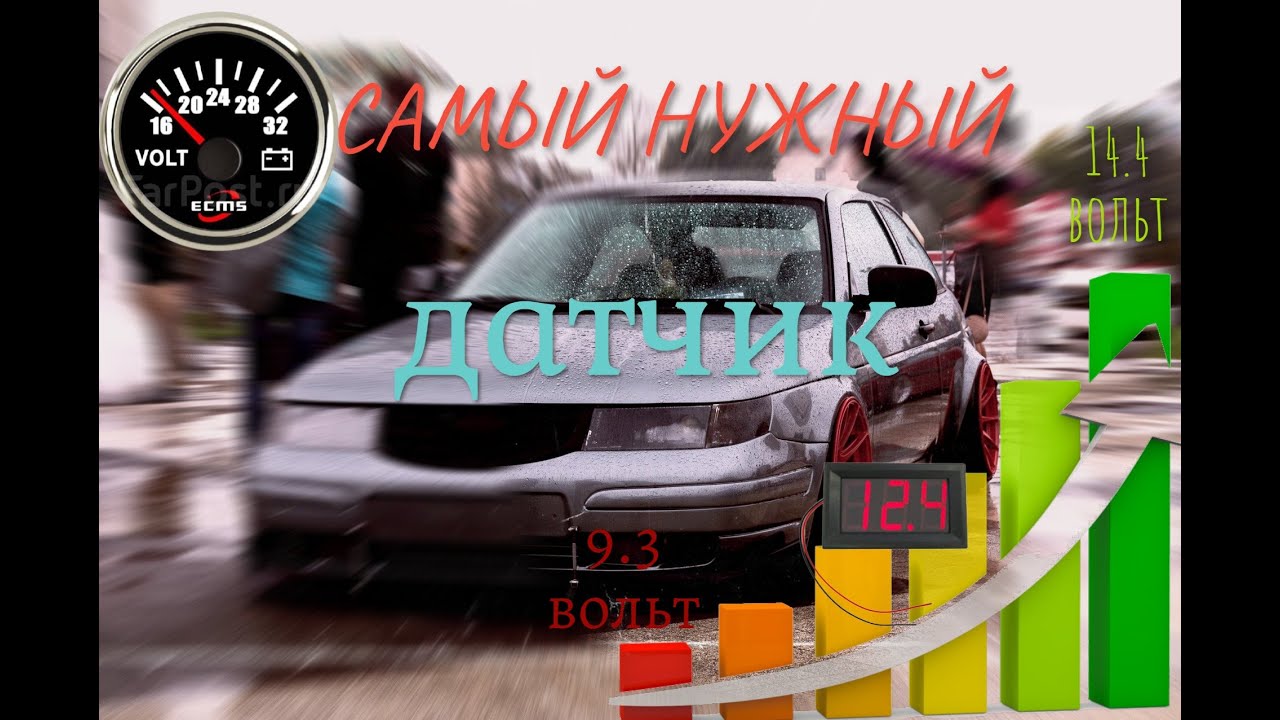 Как подключить вольтметр ВАЗ 2110 - простая инструкция