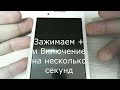 Сброс настроек Lenovo A2010 (Hard Reset Lenovo A2010-a)