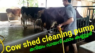 Download lagu Cow Shed Cleaning Pump/ പ്രഷർ വാഷർ പമ്പ്/cow farm Kannur /WhatsApp : 00919061706787 mp3 Download lagu Cow Shed Cleaning Pump/ പ്രഷർ വാഷർ പമ്പ്/cow farm Kannur /WhatsApp : 00919061706787 mp3