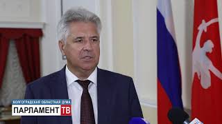 В региональном парламенте обсудили ход реализации нацпроекта «Экология» (Сергей Четвериков)