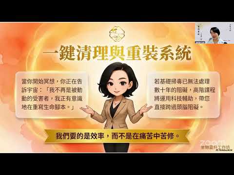 覺醒的力量第一天- 冥想的真相