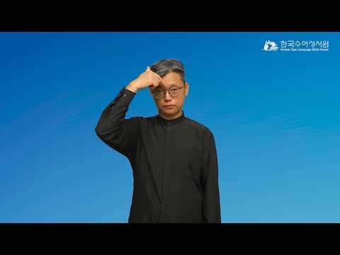 구레네인 수어