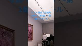 Download lagu リスト前奏曲と詩的で宗教的な調べ 第2曲 ランガールlisztPréludes et Harmonies poétiques et religieuses No. 2 Langueur mp3 Download lagu リスト前奏曲と詩的で宗教的な調べ 第2曲 ランガールlisztPréludes et Harmonies poétiques et religieuses No. 2 Langueur mp3