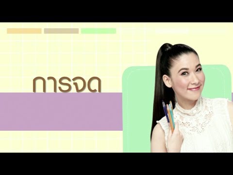 ซื้อครีมจากความอ่อนแอ ทำไมสมาชิกในที่สุดก็จะกลายเป็นน้อย