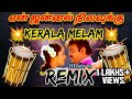 En Jannal Nilavukku Ennachu Song Remix Chokkathangam Vijayakanth Keralamelam Chandamelam