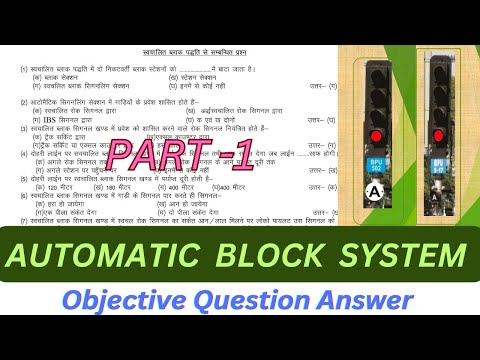 Objective Question Answer of Automatic Block System #locomotive #railway