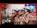 বিবাহোত্তর উৎসব Phulki Full Ep 445 ZEE Bangla