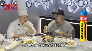 2022高雄美食星級饗宴