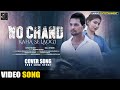 Woh Chaand Kaha Se Laogi Cover Video Vishal Mishra Urvashi Rautela Mohsin Khan Gulshan Ambani