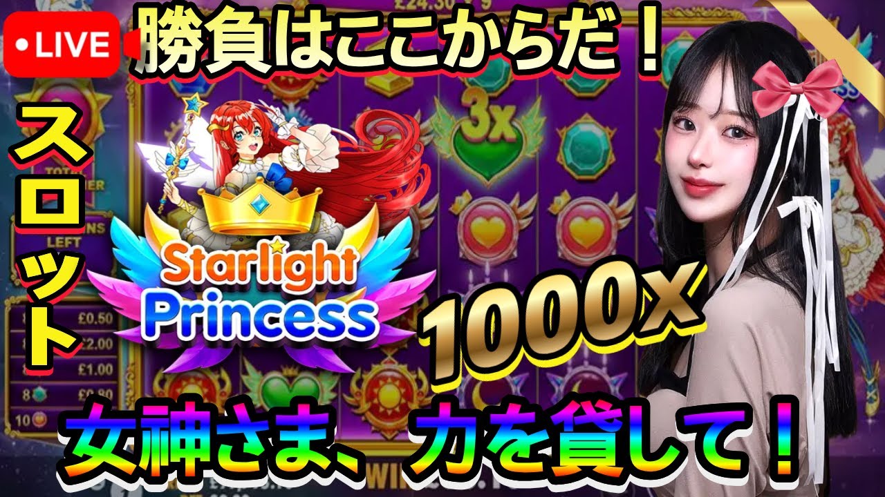 【スロット】 LIVE シャシャTV 1000倍チャレンジ!!!