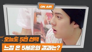 Download lagu [엑사세2 세훈 CUT PART4.] 못먹어도 다섯번째 선택 mp3