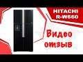 Hitachi R-W660PUC7GBK - відео