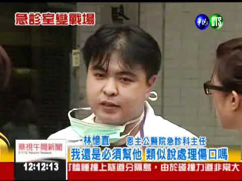 醫師被打! 聲請釋憲拒治黑道