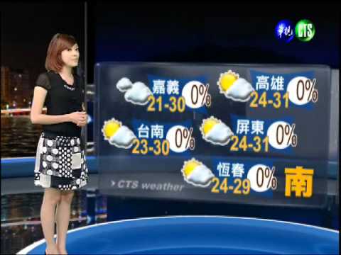 十月二十日華視晚間氣象