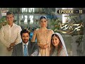 Meray Hi Rehna Episode 11 | 22nd May 2023 (English Subtitles) ARY Digital Drama