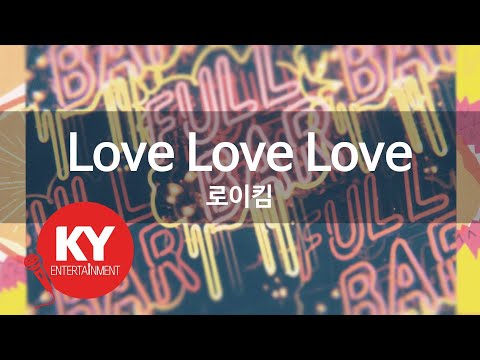 Love Love Love - 로이킴 (KY.48151) [KY 금영노래방] / KY Karaoke