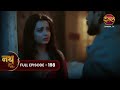 Nath Zewar Ya Zanjeer Aryan ने कहा Mahua को Sorry Full Episode 198 Dangal Tv