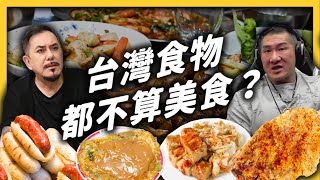 Re: [閒聊] 其實台灣美食真的亞洲第一吧？