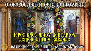  ΣΑΒΒΑΤΟΝ 9/11/2024 