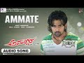 Ammate | Audio Song | Addhuri | Action Prince Dhruva Sarja | Radhika Pandit | V.Harikrishna