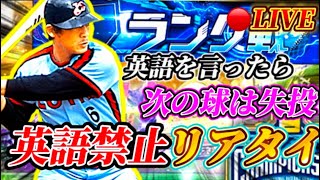 【ラスト配信かも】ガチャ＋契約書開封で爆引き配信【プロスピA】