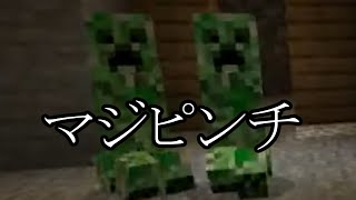 [マイクラ]5話　ハードコアで新死ねないクラフト！今回マジでモンスターの巻
