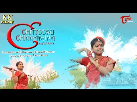 చిత్తూరు చిన్నదాన | Chittooru Chinnadana Album Song | Telugu Folk Song | By Kodi Kishore | TeluguOne Video