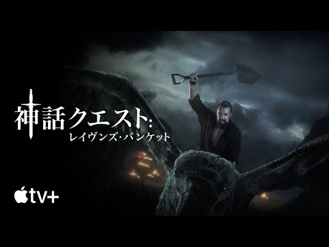 公式予告編（字幕）
