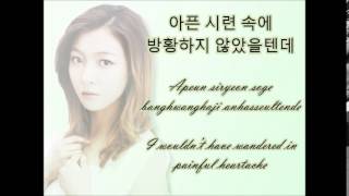 Don't Cry For Me - Luna f(x) [Hangul\Romanization\Translation]