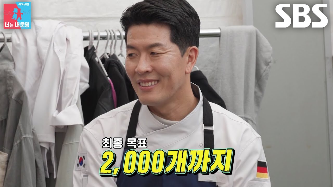 [선공개] 김병현×이봉원, 막강 라인업 제치고 소시지×학센 판매량 1위 목표★