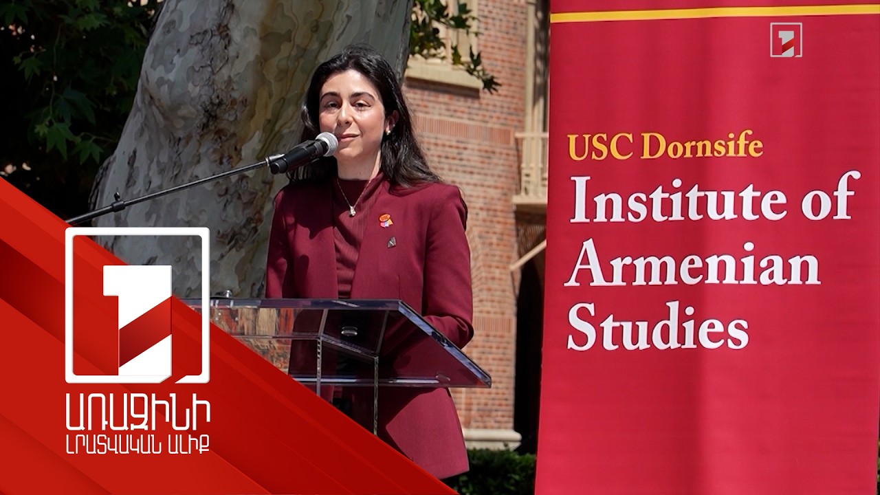 Հարավային Կալիֆոռնիայի համալսարանում մեկնարկել է Հայոց պատմության ամիսը