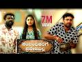 Sambhandikarige Praveshavilla Official 4K Video English Subtitles Gowrav Shetty Amith Raj