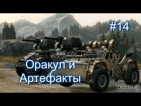 Ex machina Прохождение #14 - Оракул и Артефакты
