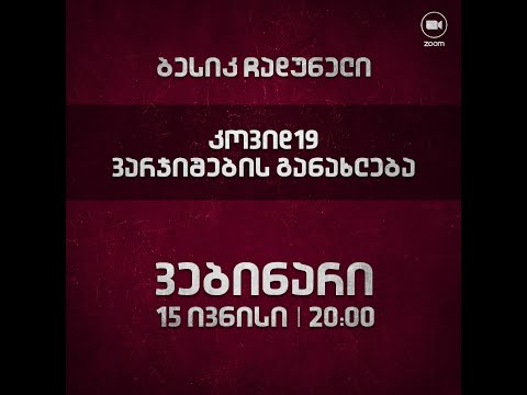 Ambulanță pentru dureri în articulația genunchiului