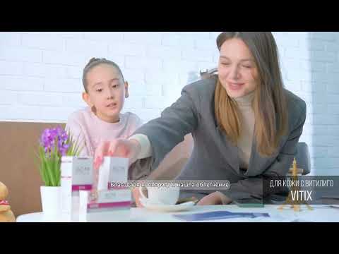 Восстановление красок кожи: Откройте секреты эффективного лечения витилиго с комплексом Витикс!