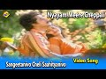 Sangeetanivo Cheli Saahityanivo Video Song Nyayam Meere Cheppali Video Songs Suman Jayasudha