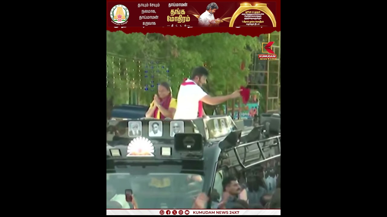 நான் அப்படியே ஆடிப்போயிட்டேன்..! CM Vijay இப்டிலாம் திட்டம் வச்சிருக்காரா? |Udhayanidhi | Dharapuram